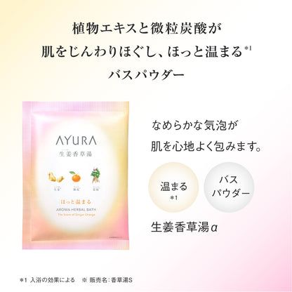 AYURA Ginger Herbal Bath Powder 40g for Relaxing Soak