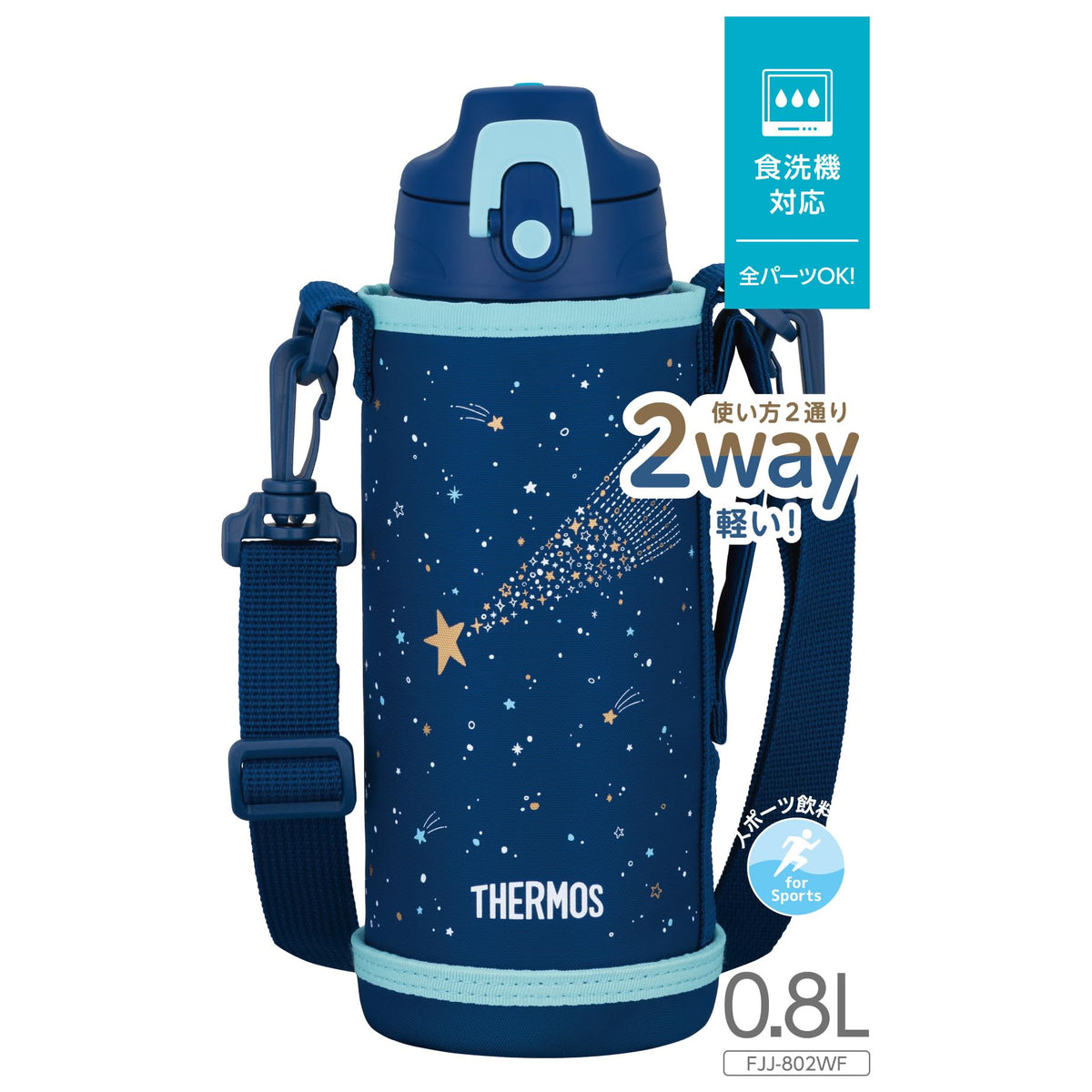 THERMOS Vacuum Insulated 2-Way Bottle 0.8L Navy Blue for Kids