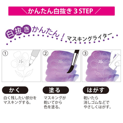 Kuretake ZIG Masking Writer Marker 3mm for Calligraphy