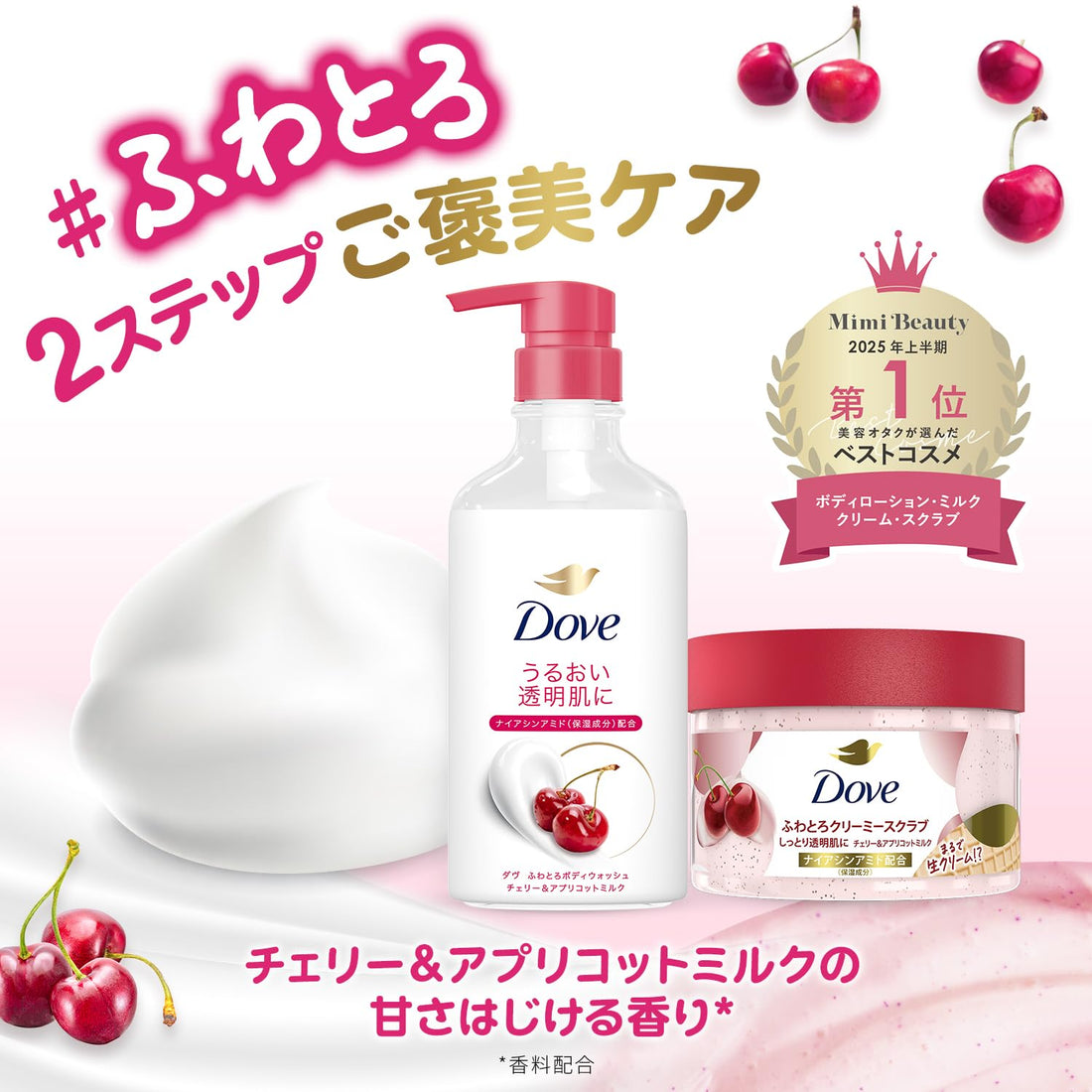 Dove Body Wash Cherry and Apricot Milk 450g for Soft Skin