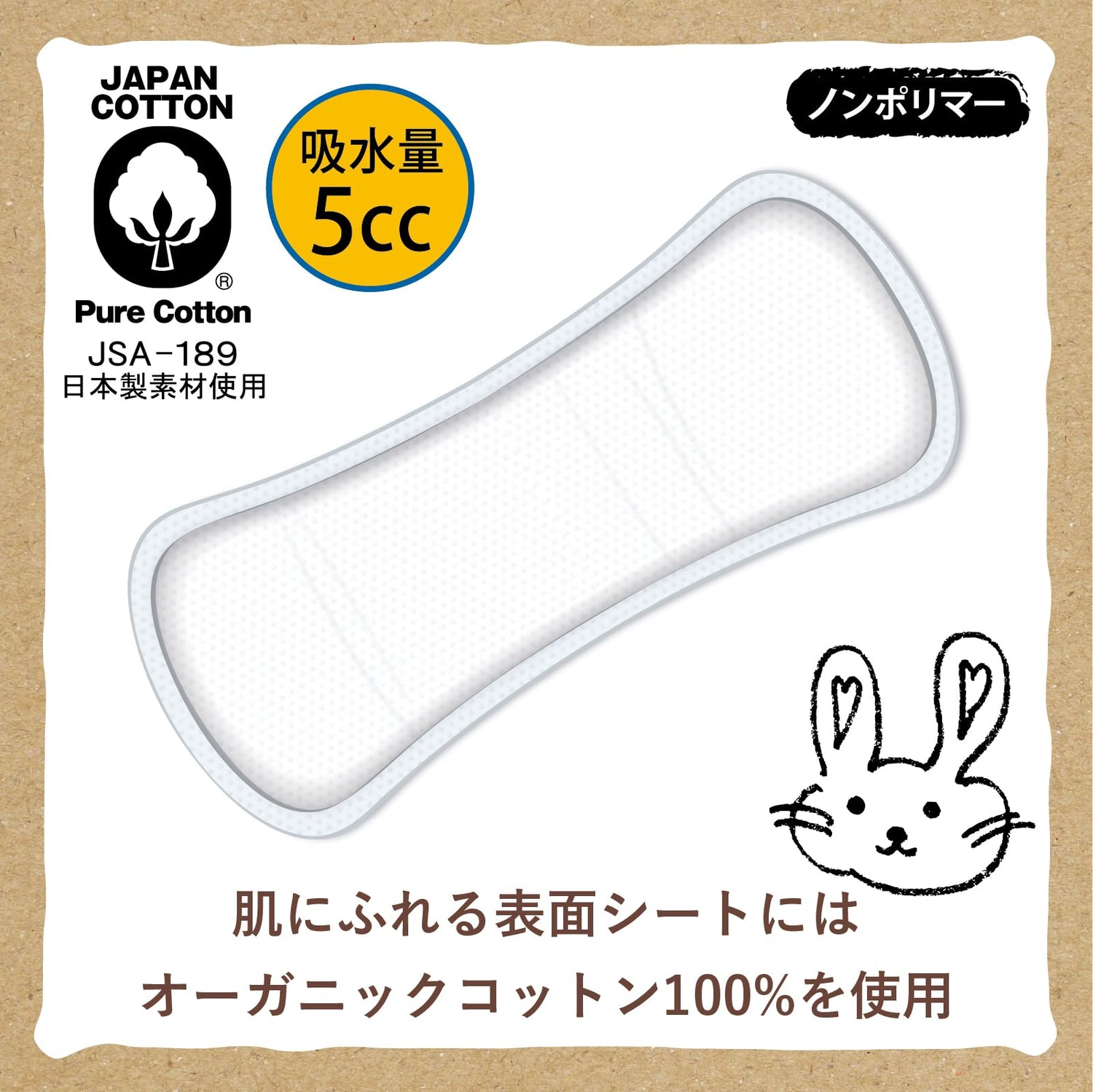 Cotton labo Organic Cotton Liner 17cm 26 Count Fragrance-Free