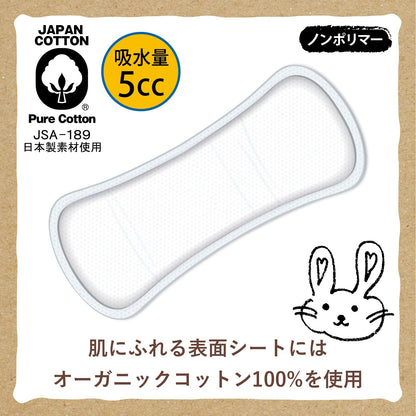 Cotton labo Organic Cotton Liner 17cm 26 Count Fragrance-Free