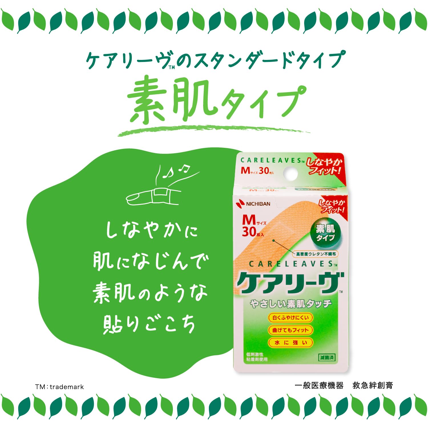 Careleave First Aid Bandages Set for All Sizes