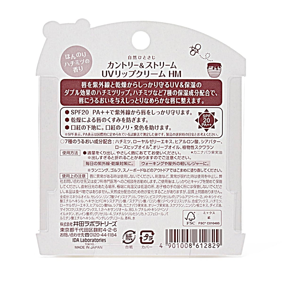 Country&amp;Stream UV Lip Cream 4.5g with Honey for Moisture Protection