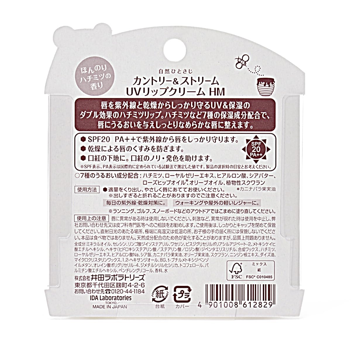 Country&amp;Stream UV Lip Cream 4.5g with Honey for Moisture Protection