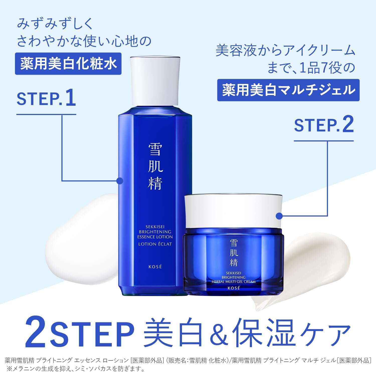 Sekkisei Brightening Multi Gel 80g Japanese Skincare Moisturizer