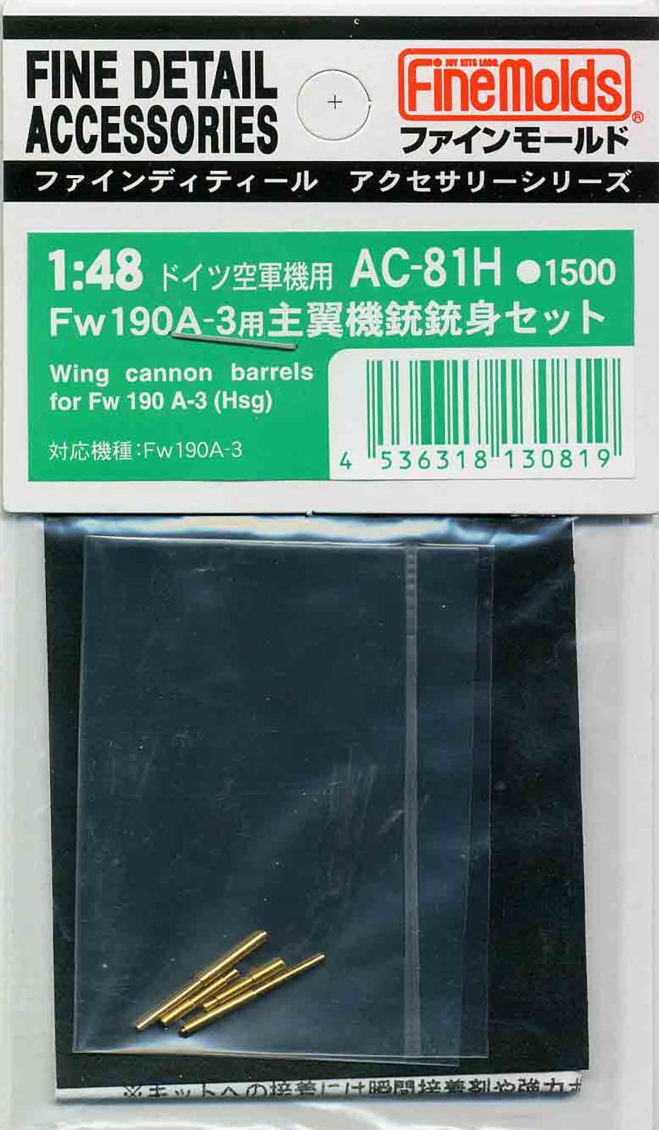 FineMolds 1/48 Fw190A-3 Wing Gun Barrel Set Scale Model Parts