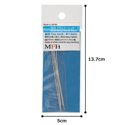 Model Factory Hiro Metal Mesh Hose 1.0mm Diameter Set of 5