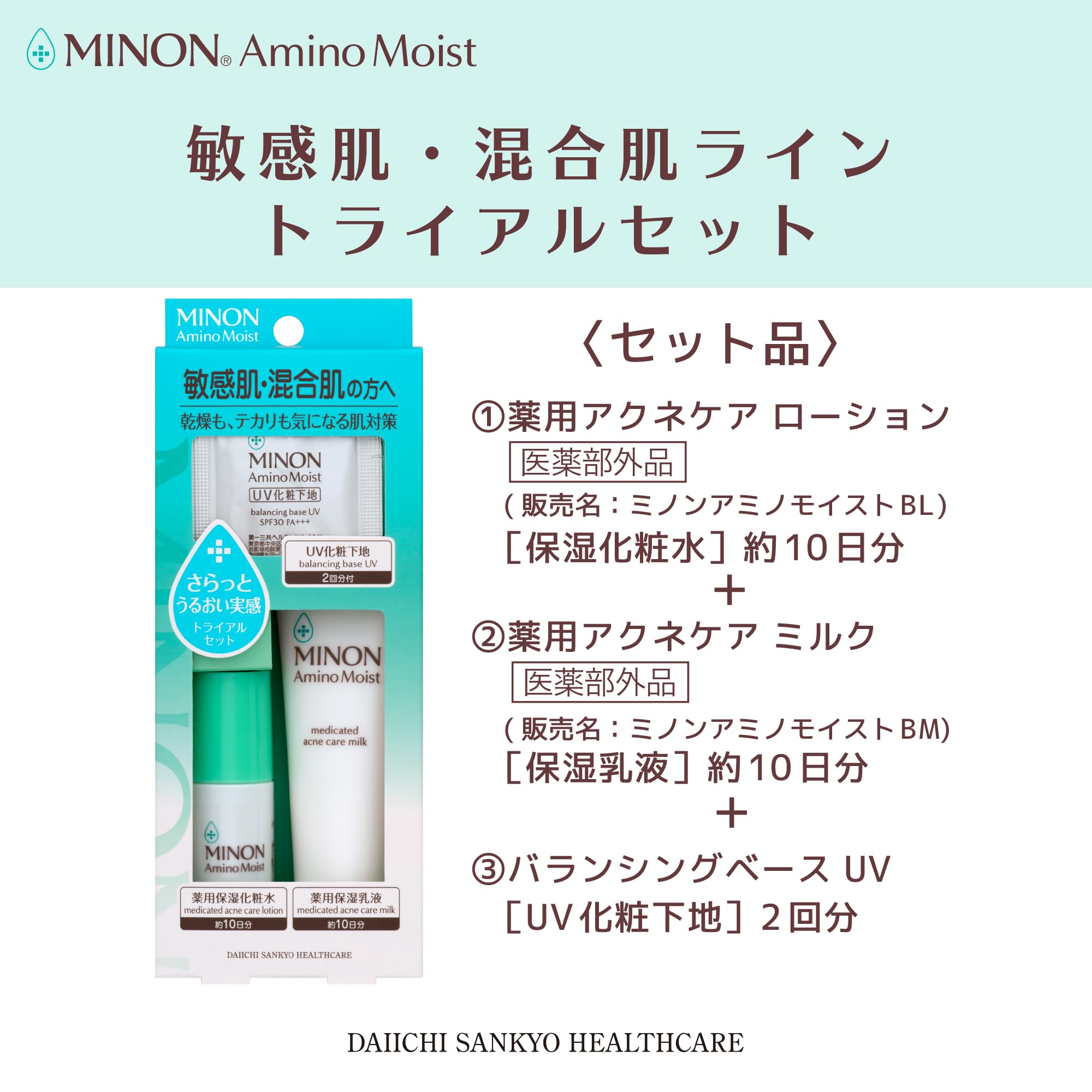 MINON Amino Moist Trial Set for Sensitive and Combination Skin