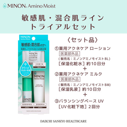 MINON Amino Moist Trial Set for Sensitive and Combination Skin