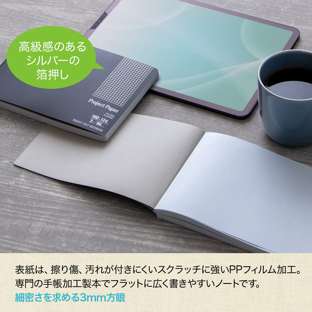 Okina Project Half Notebook 15 Inch with 3mm Grid