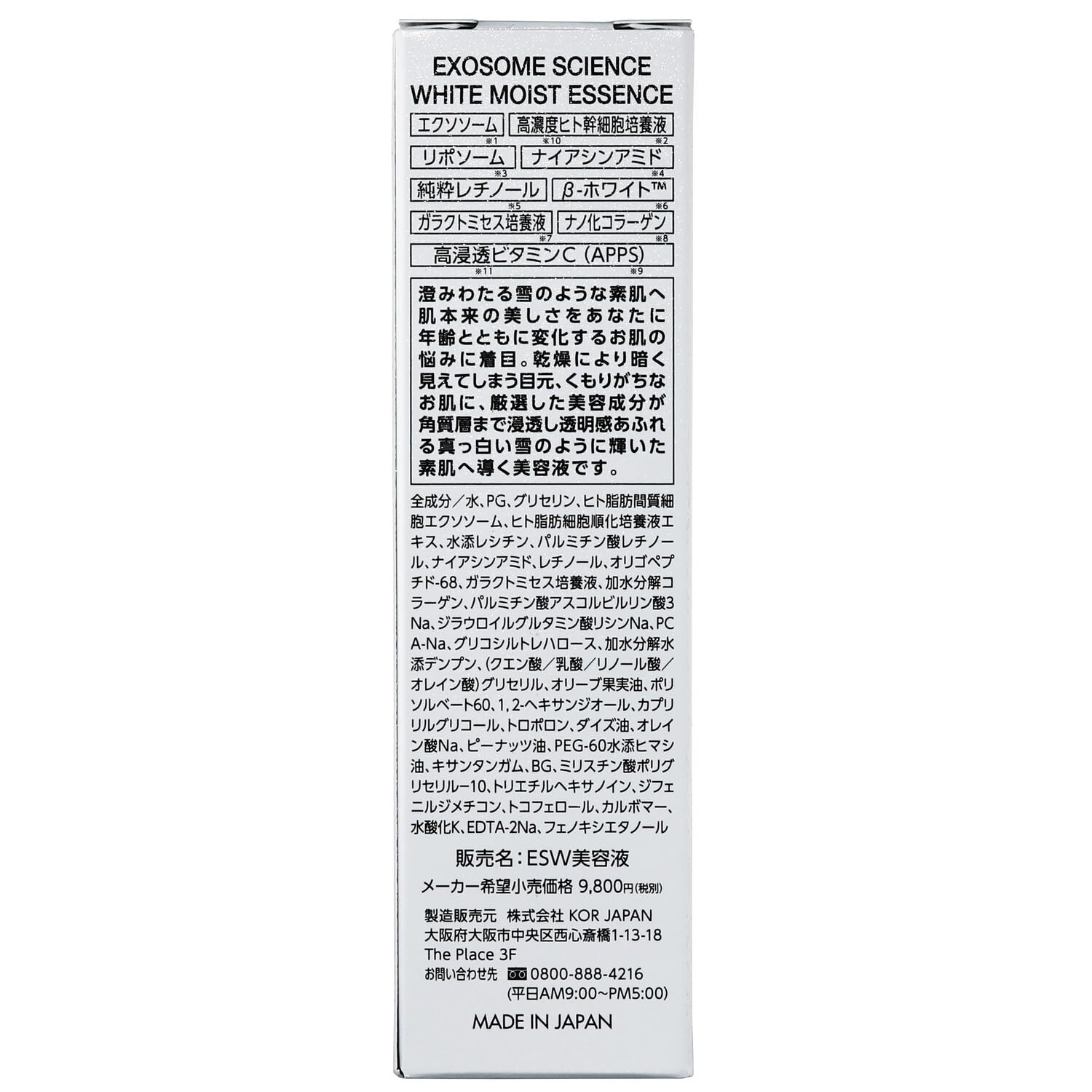KOR JAPAN Exosome Science White Moist Essence 55ml for Radiant Skin
