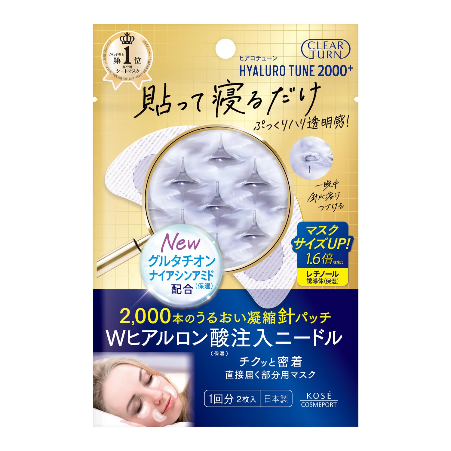 KOSE Clear Turn Hyaluronic Micro Patch Face Mask for Pores and Fine Lines