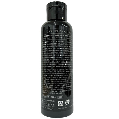 LebeL Edol Color Shampoo SS Sheer Silver 150ml for Japanese Hair Care