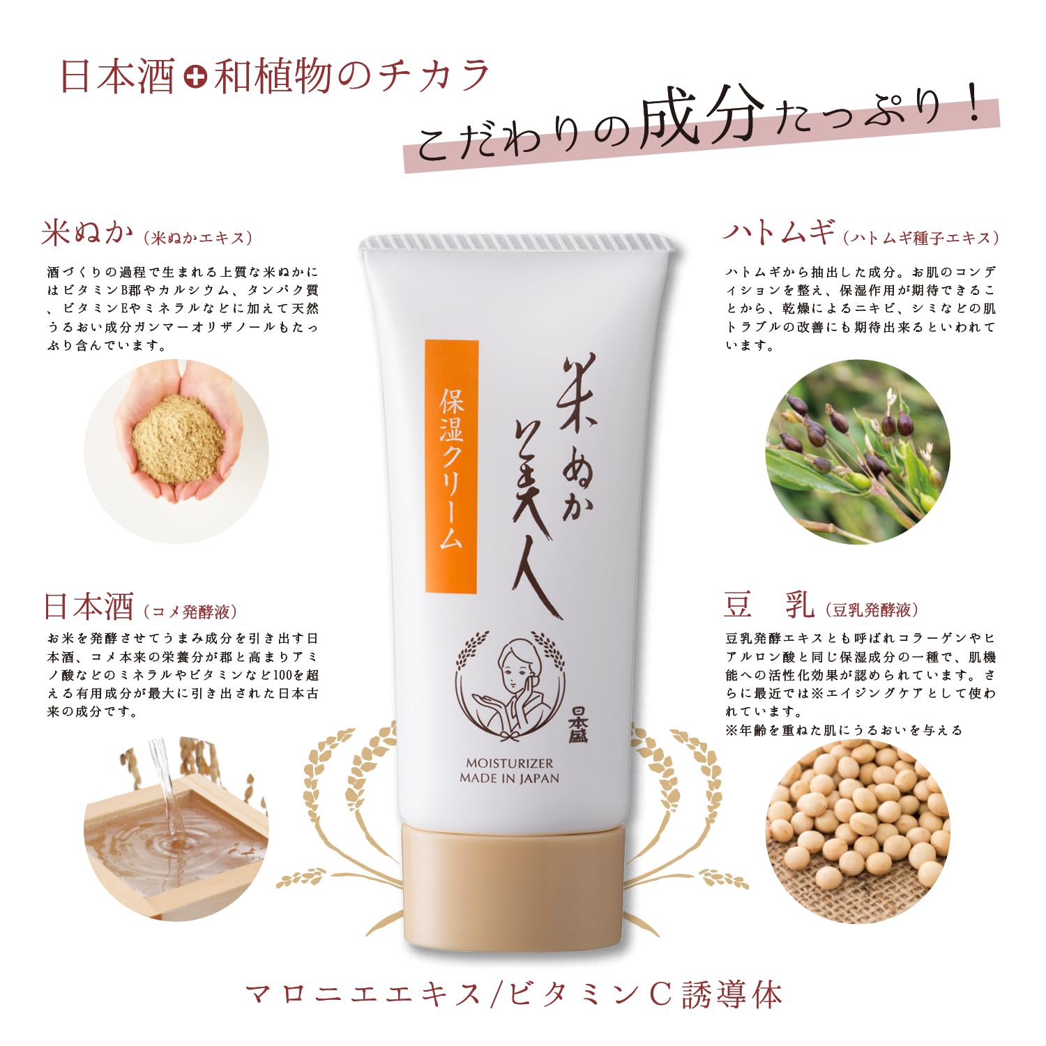Komenukabijin Moisturizing Cream Fragrance-Free 35g for Japanese Skincare
