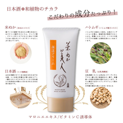 Komenukabijin Moisturizing Cream Fragrance-Free 35g for Japanese Skincare