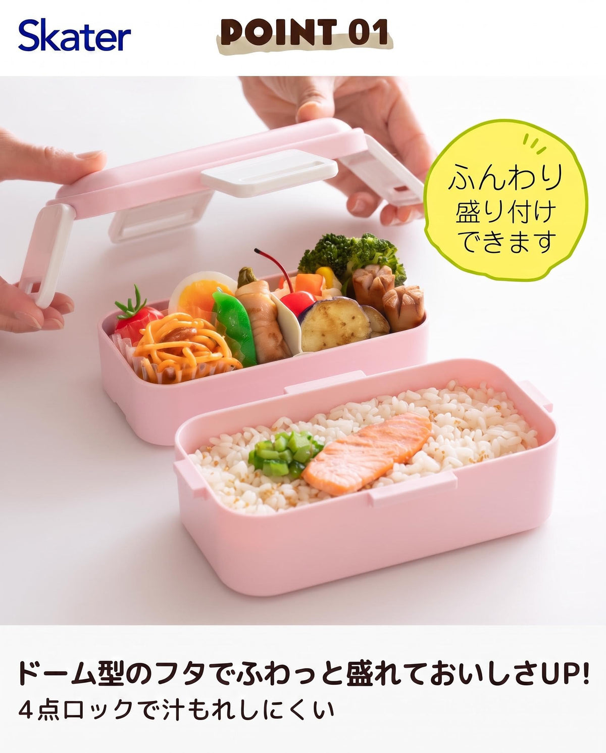 Skater 2-Tier Lunch Box 600ml with Microwave and Dishwasher Safe Features
