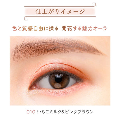 Blend Berry Aura Creation My Fav Brown 010 Strawberry Milk Pink Brown