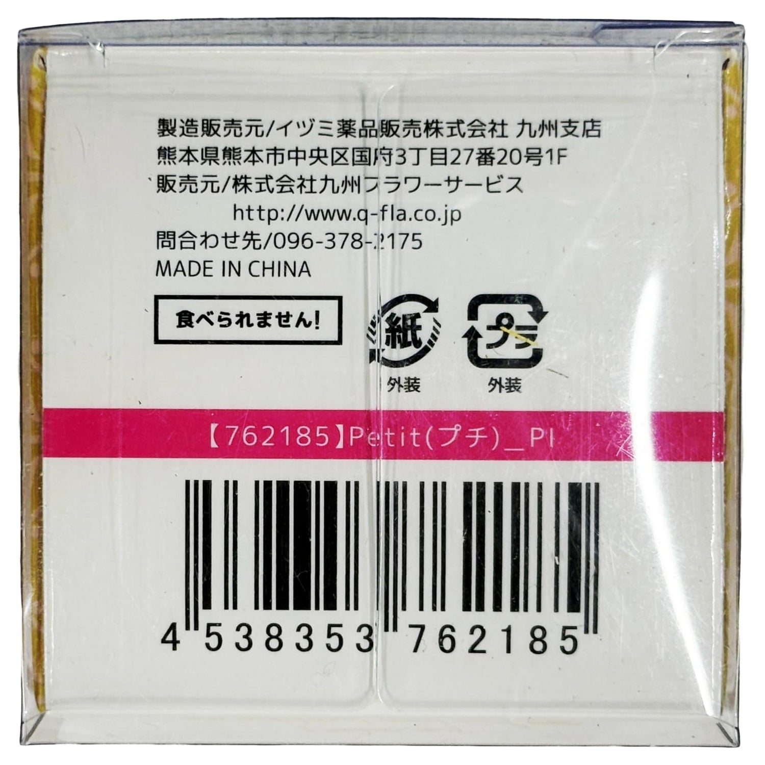 Q-FLA Bath Salt Soap Flower Set 3 Pieces Pink Gift