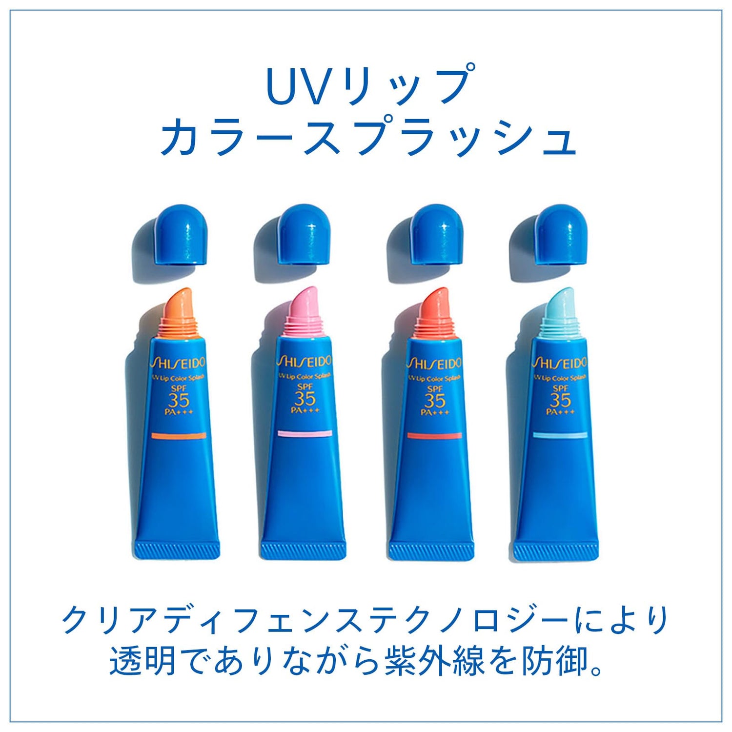 SHISEIDO UV Lip Color Splash Uluru Red 10g SPF35 Fragrance-Free