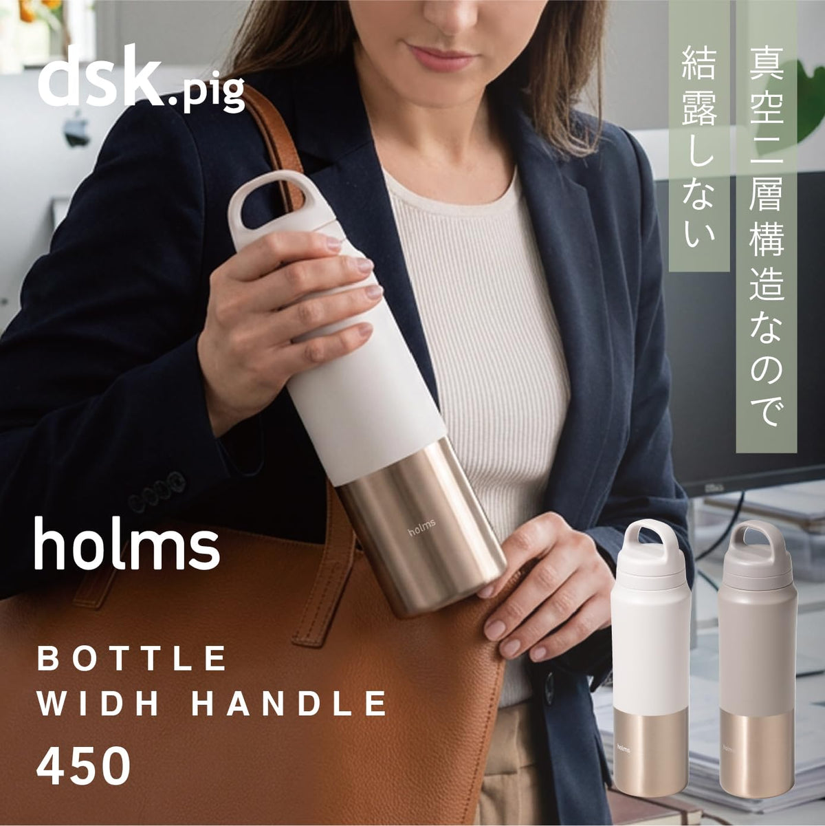 CB JAPAN Stainless Steel Insulated Bottle with Handle 450ml