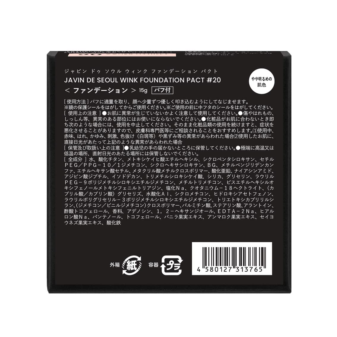 JAVIN DE SEOUL Wink Foundation Pact 20 Cover Vanilla