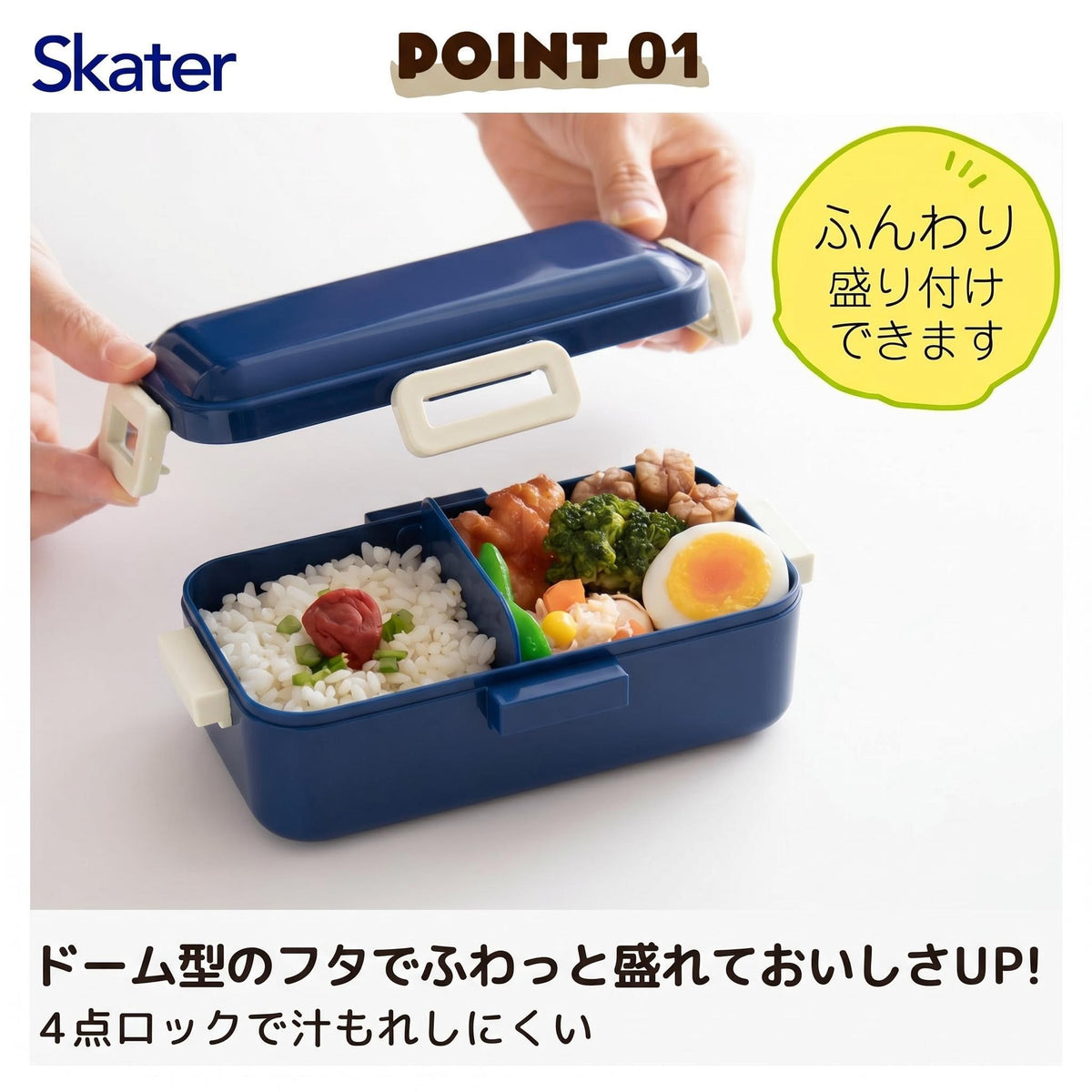 Skater Bento Box 530ml Leak-Resistant Lunch Box for Women