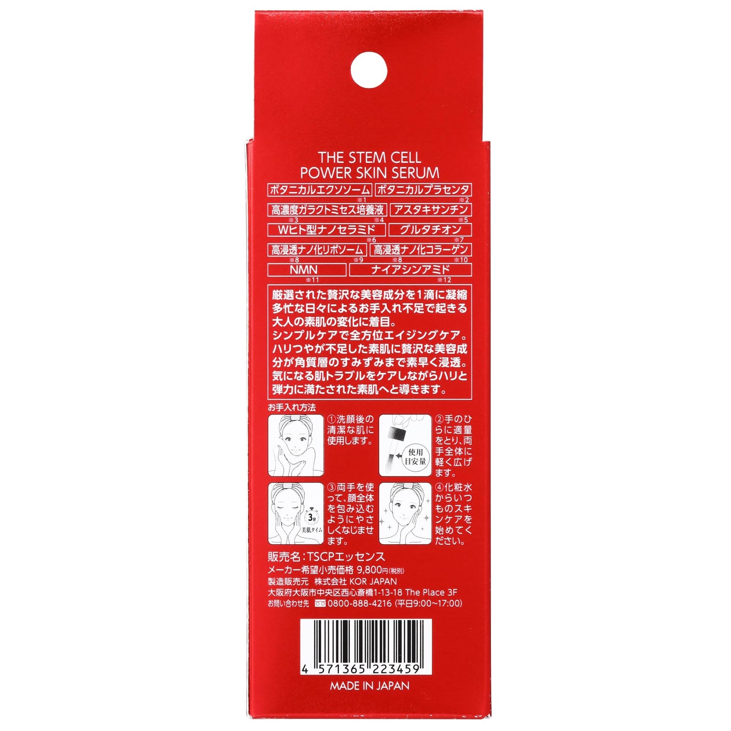 KOR JAPAN The Stem Cell Power Skin Serum 55ml