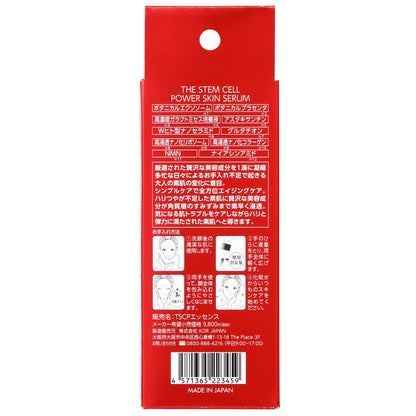 KOR JAPAN The Stem Cell Power Skin Serum 55ml