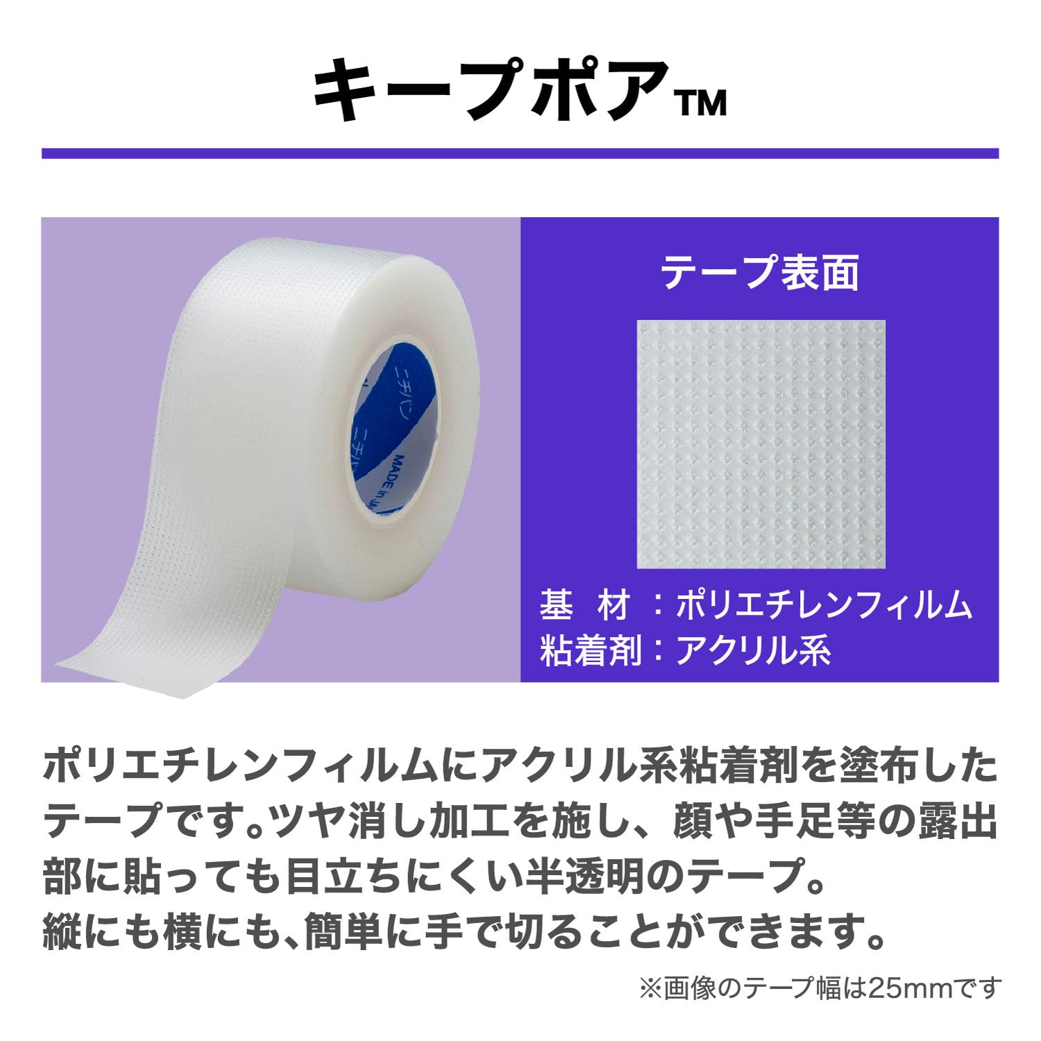 NICHIBAN Transparent Bandage Keep Pore 15mm x 8m Easy Tear