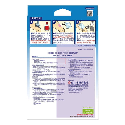 Hakujuuji Moisture Skin Pad 15cm x 15cm for Everyday Use