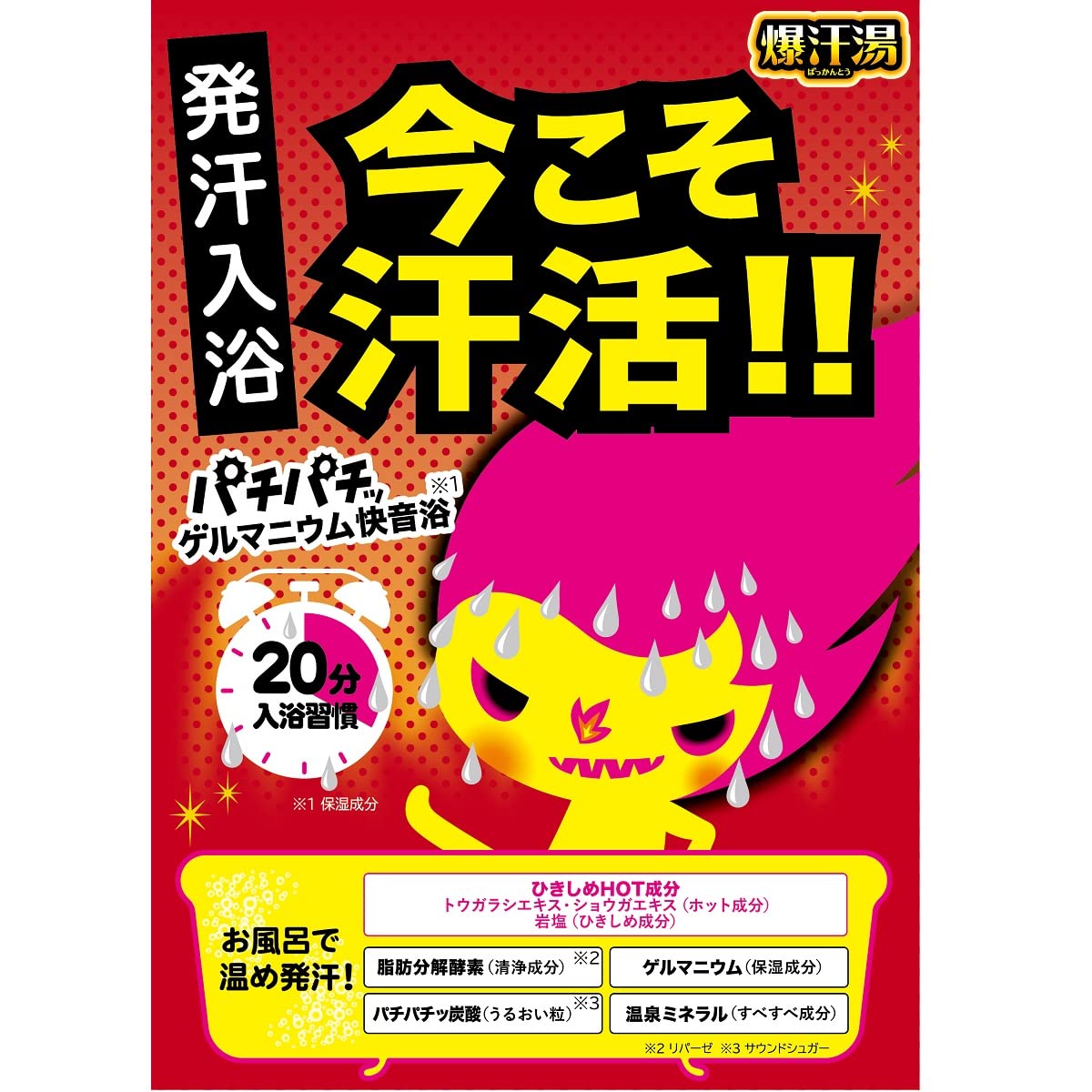 Bakuaseyu Soda Bath Powder with Refreshing Fragrance 200g