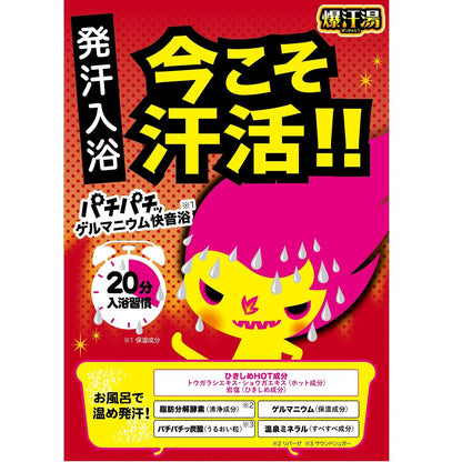 Bakuaseyu Soda Bath Powder with Refreshing Fragrance 200g