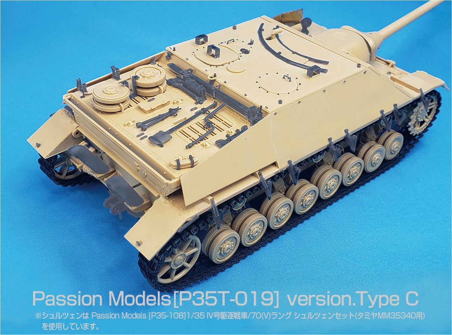 Passion Models 1/35 Panzer IV Jagdpanzer 70(V) Lang 3D Parts Set