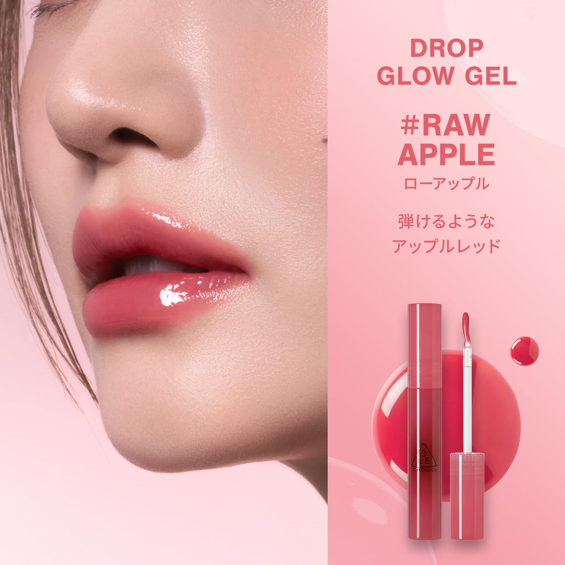3CE Drop Glow Gel Lip Tint in Low Apple for Luscious Lips