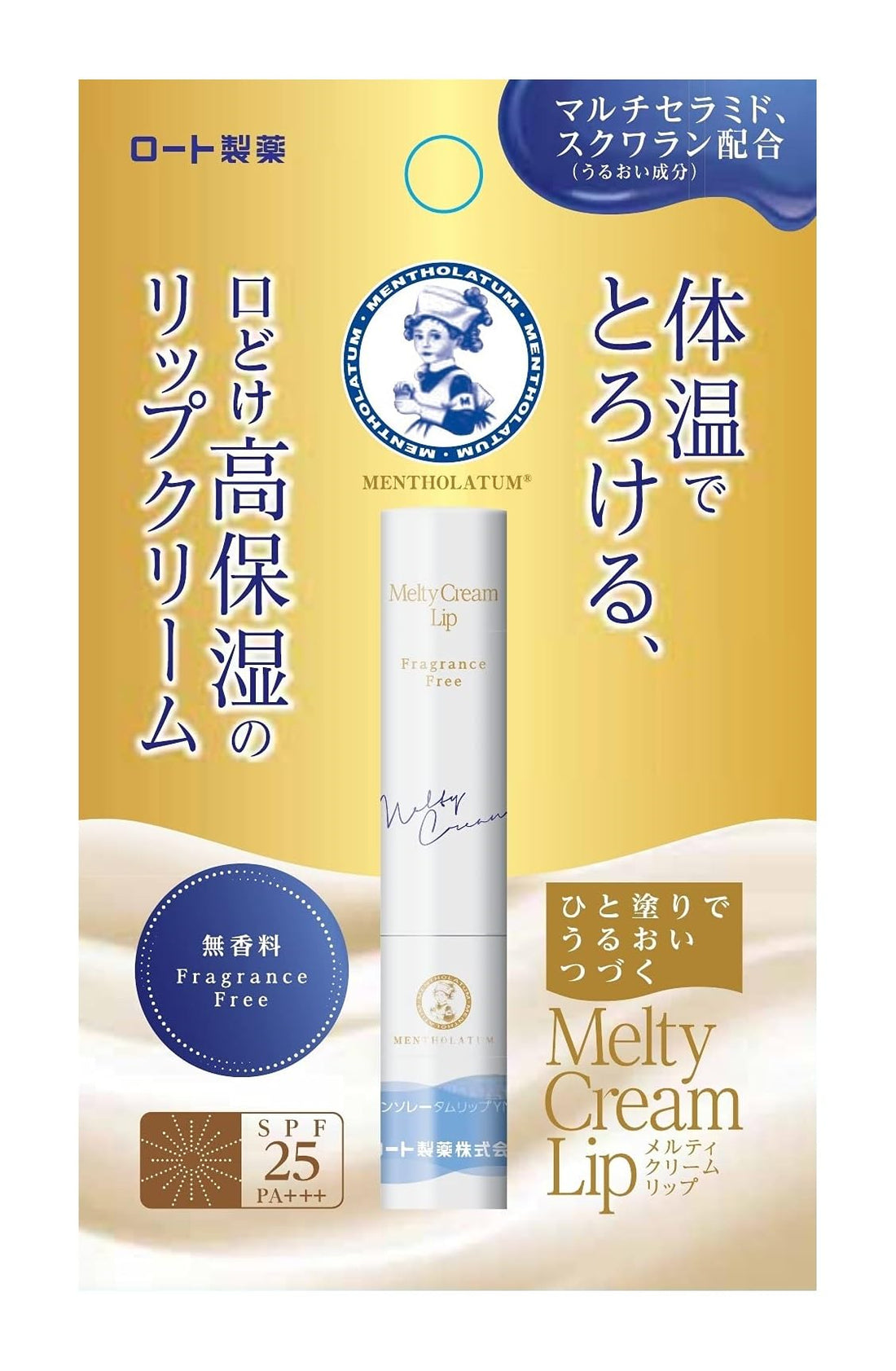 Mentholatum Melty Cream Lip Fragrance-Free 2.4g Moisturizing Lip Balm