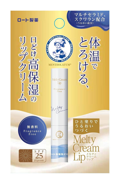 Mentholatum Melty Cream Lip Fragrance-Free 2.4g Moisturizing Lip Balm