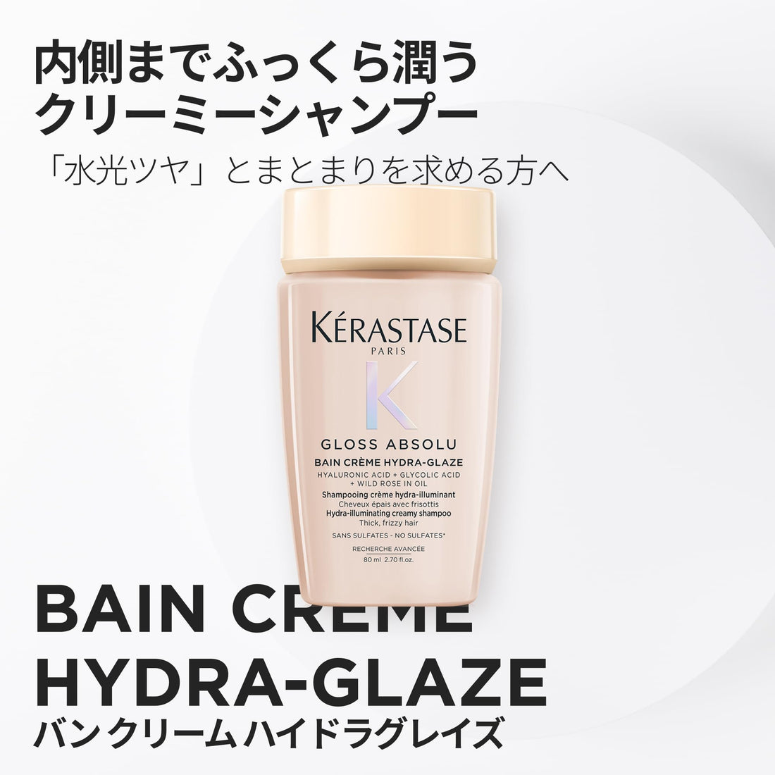 KÉRASTASE Gloss Absolu Shampoo Mini Size 80mL for Glossy Hair