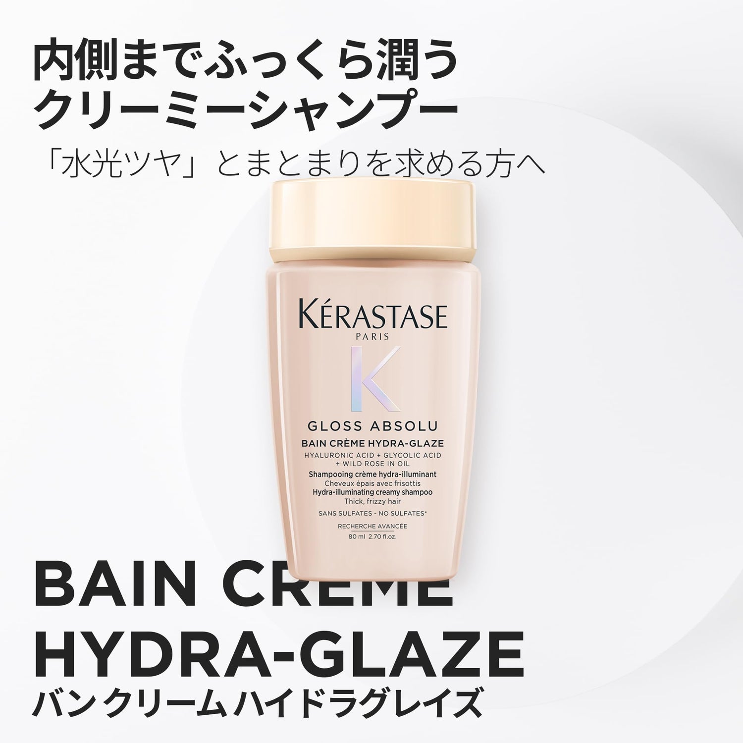KÉRASTASE Gloss Absolu Shampoo Mini Size 80mL for Glossy Hair