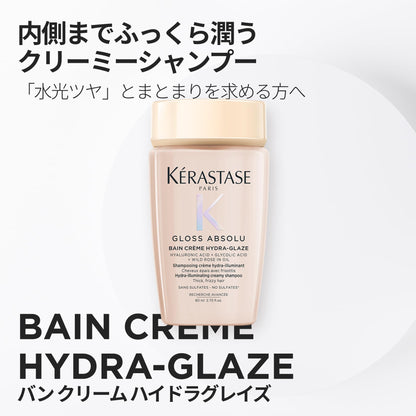 KÉRASTASE Gloss Absolu Shampoo Mini Size 80mL for Glossy Hair