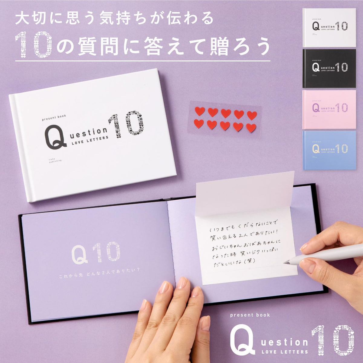 Iroha Publishing Question LOVE LETTERS 10 Pink Book
