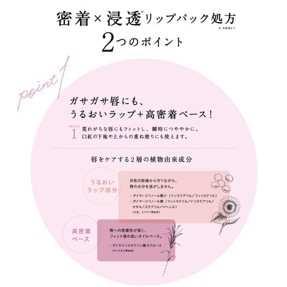 chant a charm Deep Moist Lip Treatment 9g Fragrance-Free Hydration