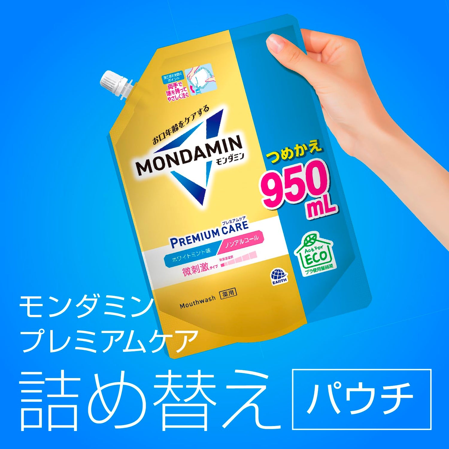 Mondahmin Premium Care White Mint Mouthwash Non-Alcohol 950mL