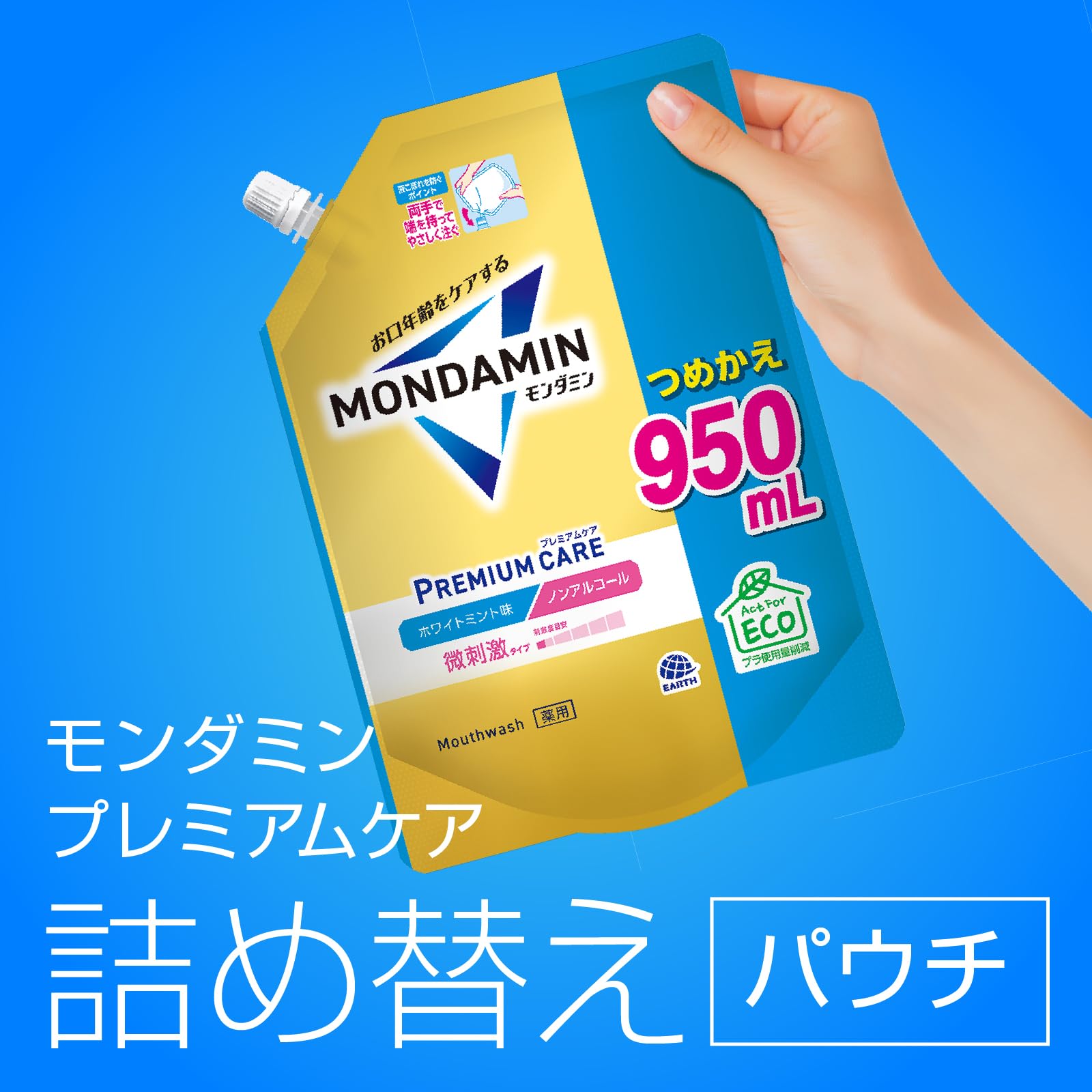 Mondahmin Premium Care White Mint Mouthwash Non-Alcohol 950mL