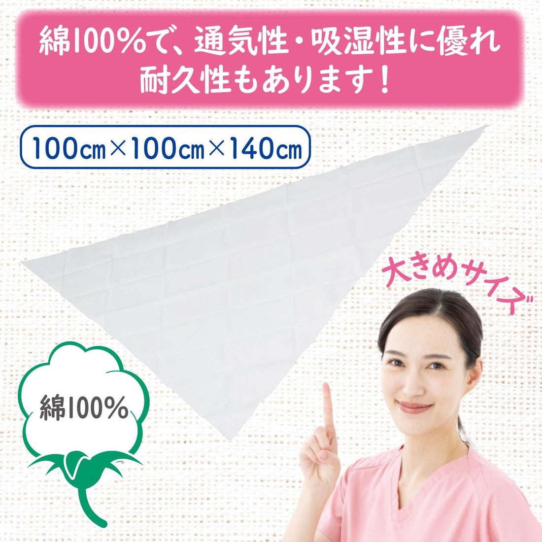 Hakujuuji Triangle Bandage Large for First Aid Support