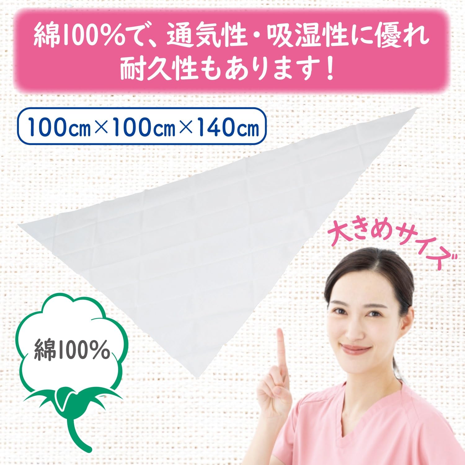Hakujuuji Triangle Bandage Large for First Aid Support
