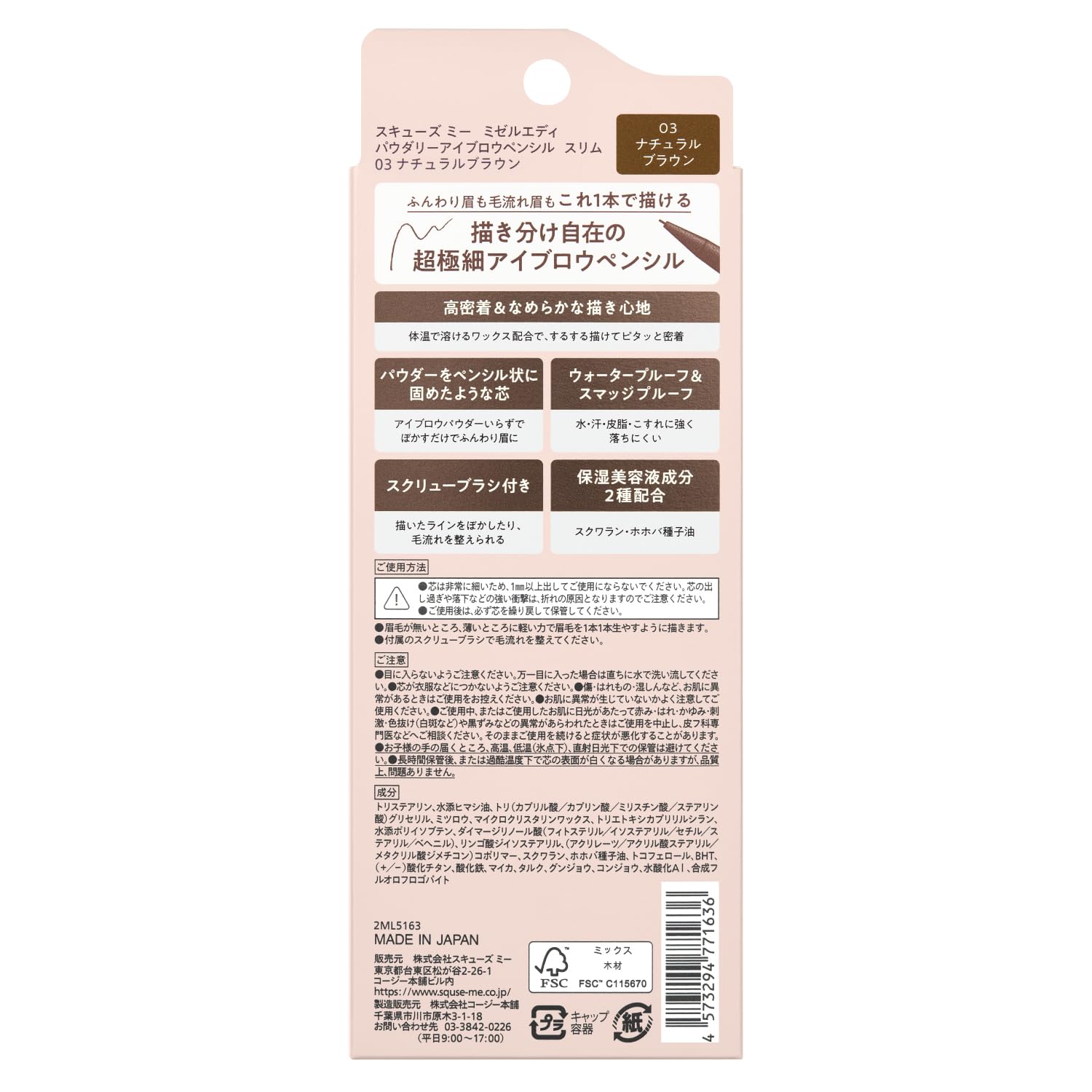 Squeeze Me Powdery Eyebrow Pencil Slim 03 Natural Brown