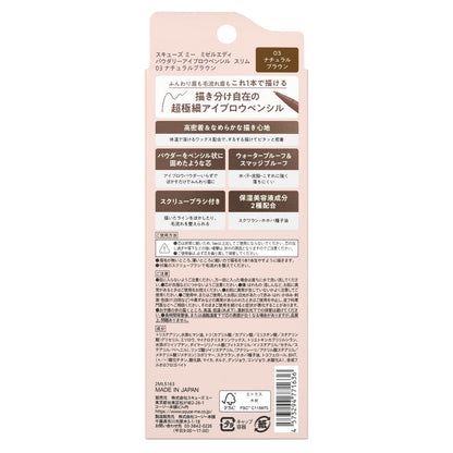 Squeeze Me Powdery Eyebrow Pencil Slim 03 Natural Brown