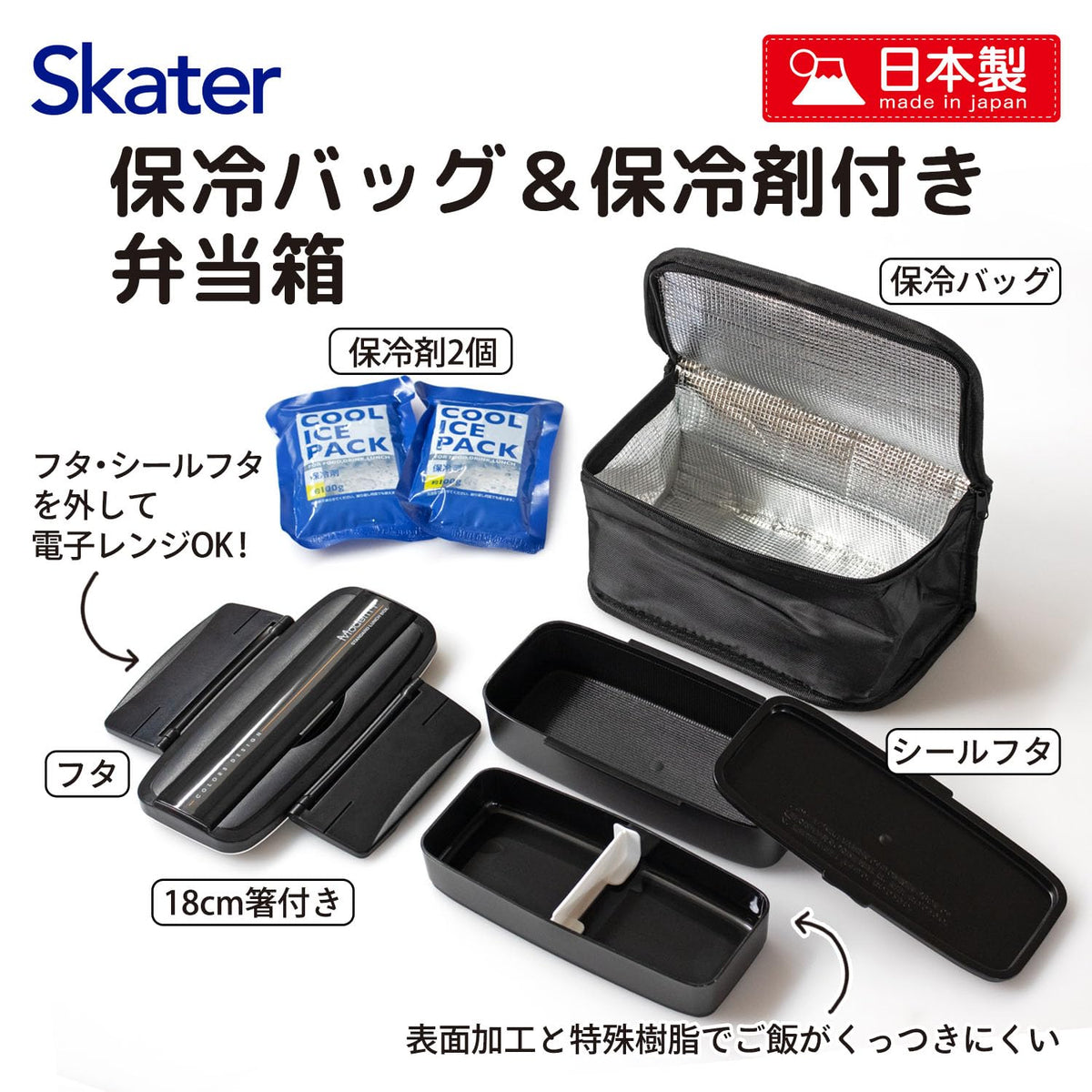 Skater 2-Tier Bento Box 900ml with Cooling Bag and Ice Pack