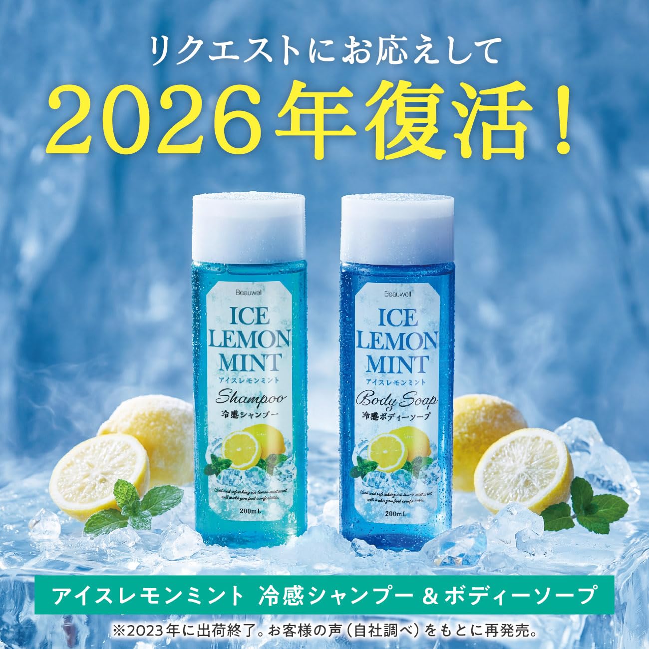 Beauwell Cool Shampoo Set with Refreshing Ice Lemon Mint Scent